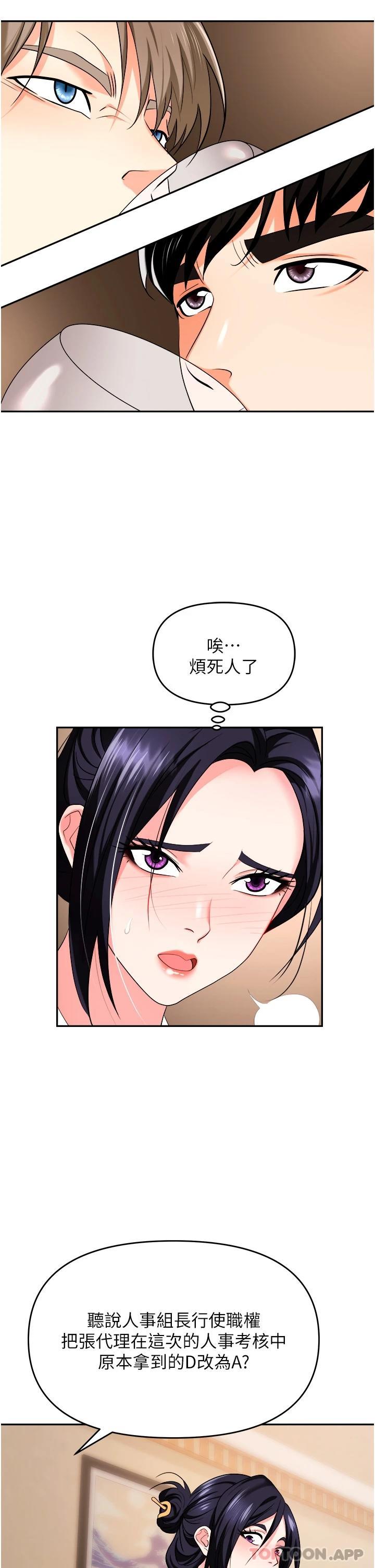 [韩国漫画] 职场陷阱 剧情,巨乳大奶,OL#[55P]-18