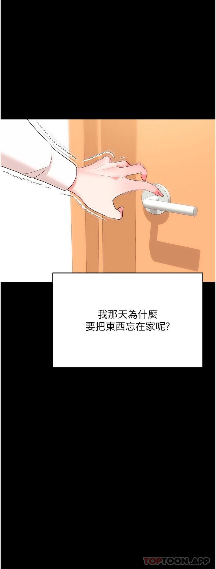 [韩国漫画] 职场陷阱 剧情,巨乳大奶,OL#[55P]-2