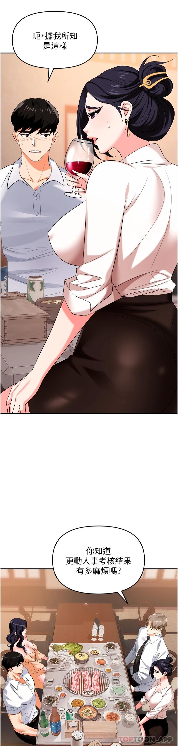 [韩国漫画] 职场陷阱 剧情,巨乳大奶,OL#[55P]-20