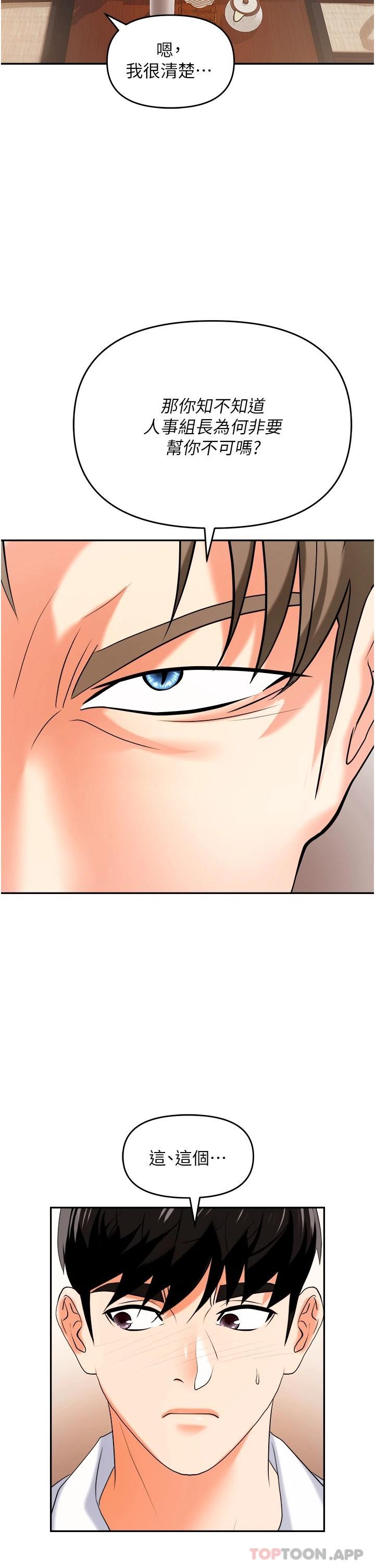 [韩国漫画] 职场陷阱 剧情,巨乳大奶,OL#[55P]-21