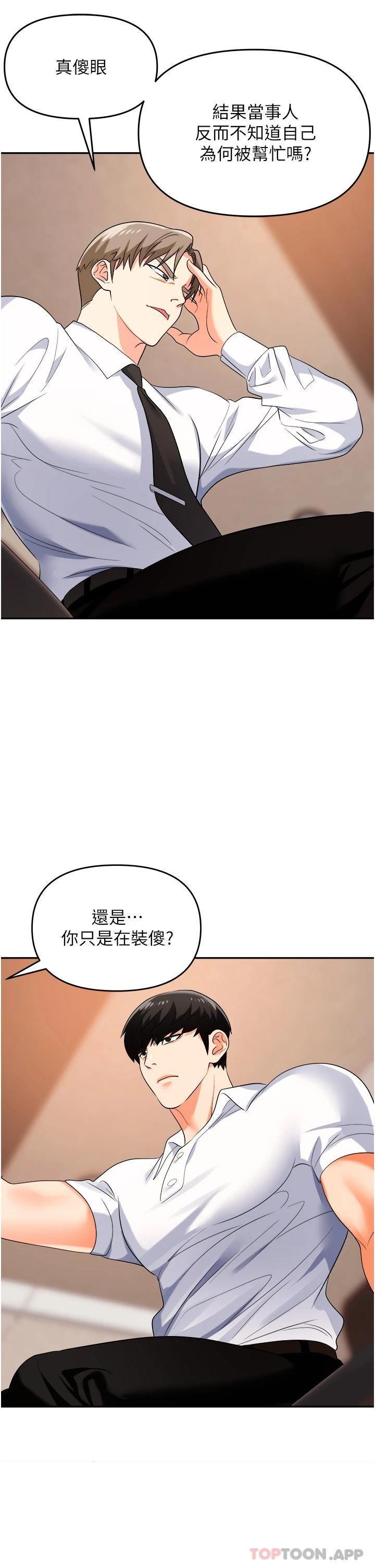 [韩国漫画] 职场陷阱 剧情,巨乳大奶,OL#[55P]-22