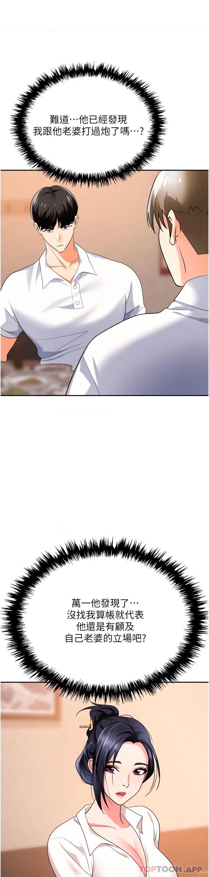 [韩国漫画] 职场陷阱 剧情,巨乳大奶,OL#[55P]-23