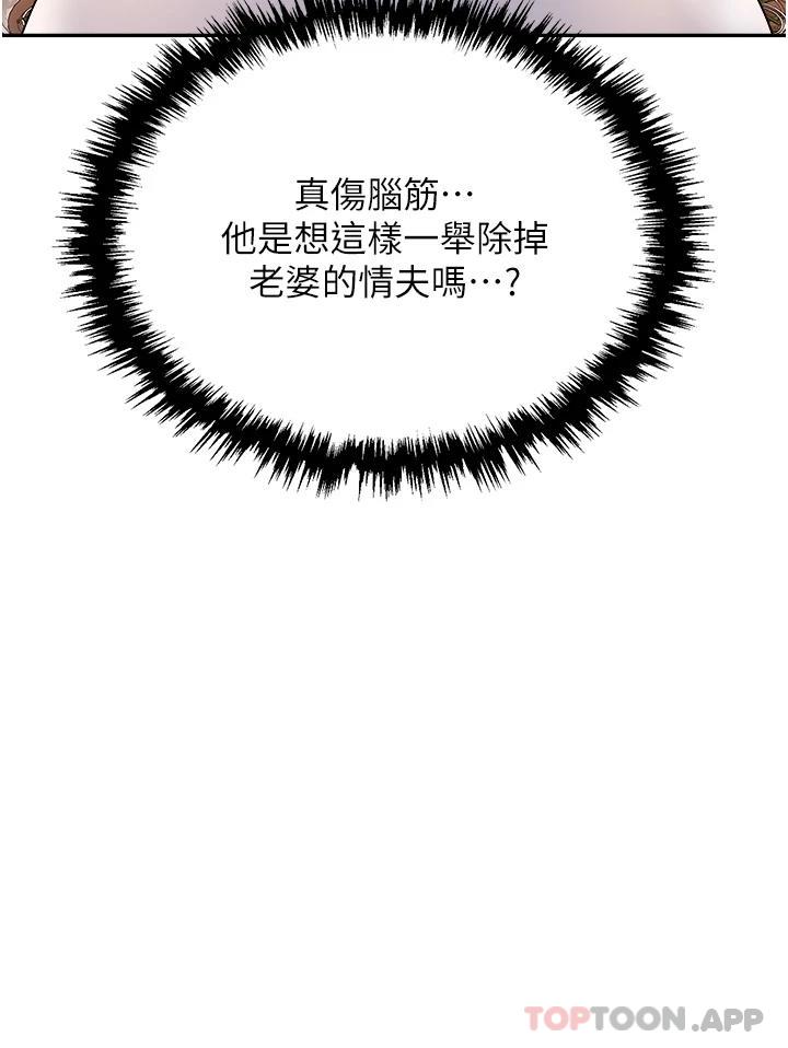 [韩国漫画] 职场陷阱 剧情,巨乳大奶,OL#[55P]-27