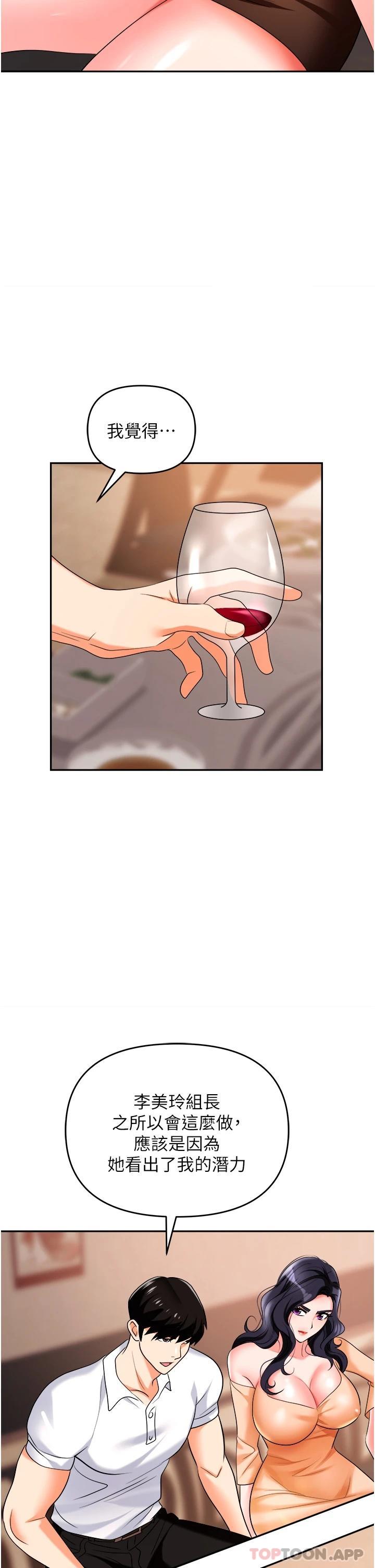 [韩国漫画] 职场陷阱 剧情,巨乳大奶,OL#[55P]-32