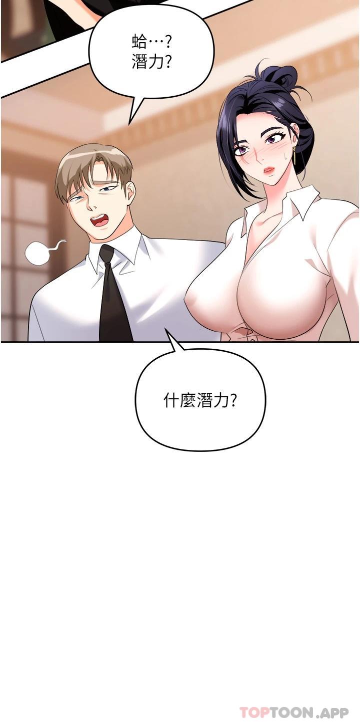 [韩国漫画] 职场陷阱 剧情,巨乳大奶,OL#[55P]-33