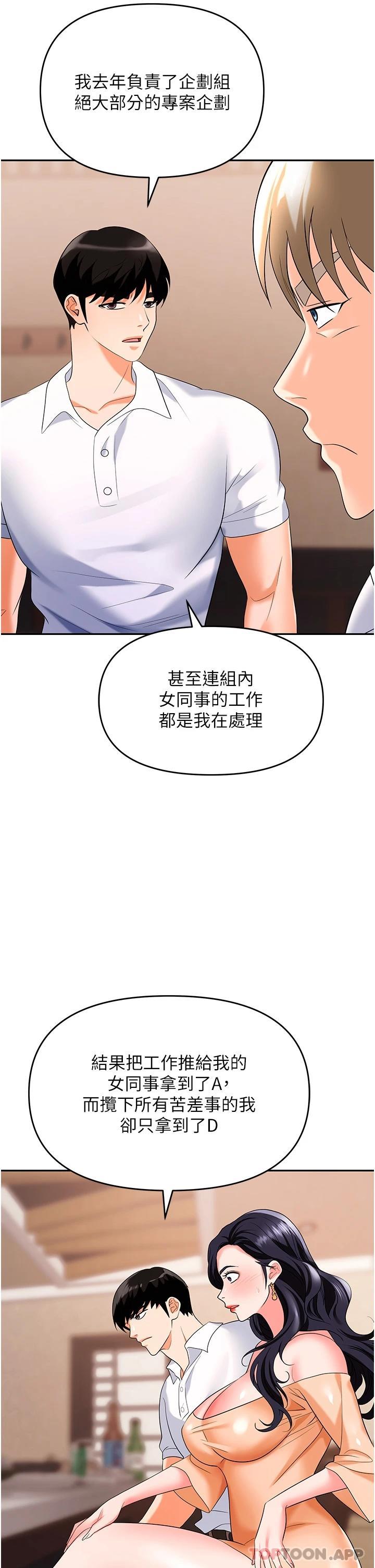 [韩国漫画] 职场陷阱 剧情,巨乳大奶,OL#[55P]-34