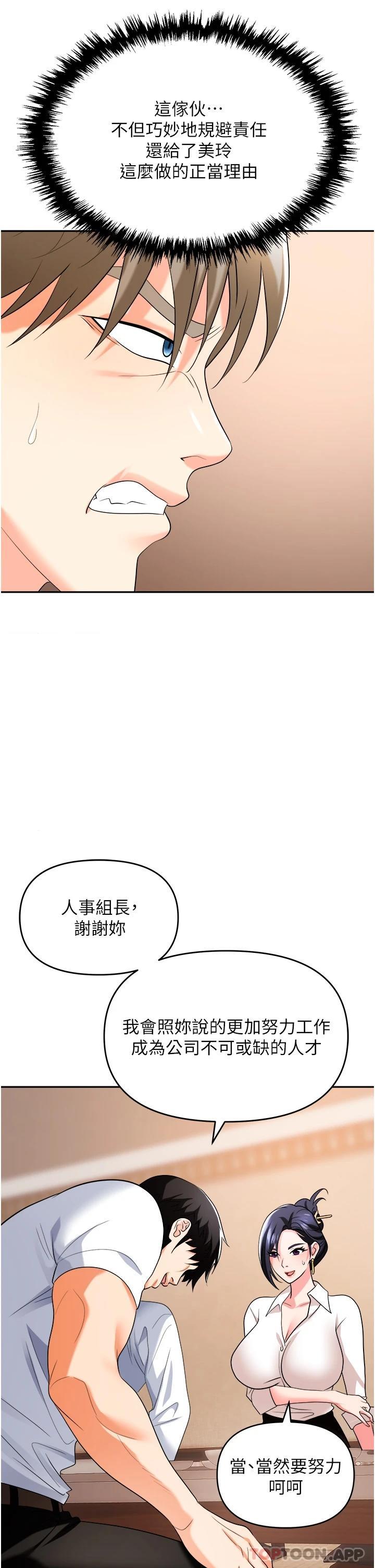 [韩国漫画] 职场陷阱 剧情,巨乳大奶,OL#[55P]-37