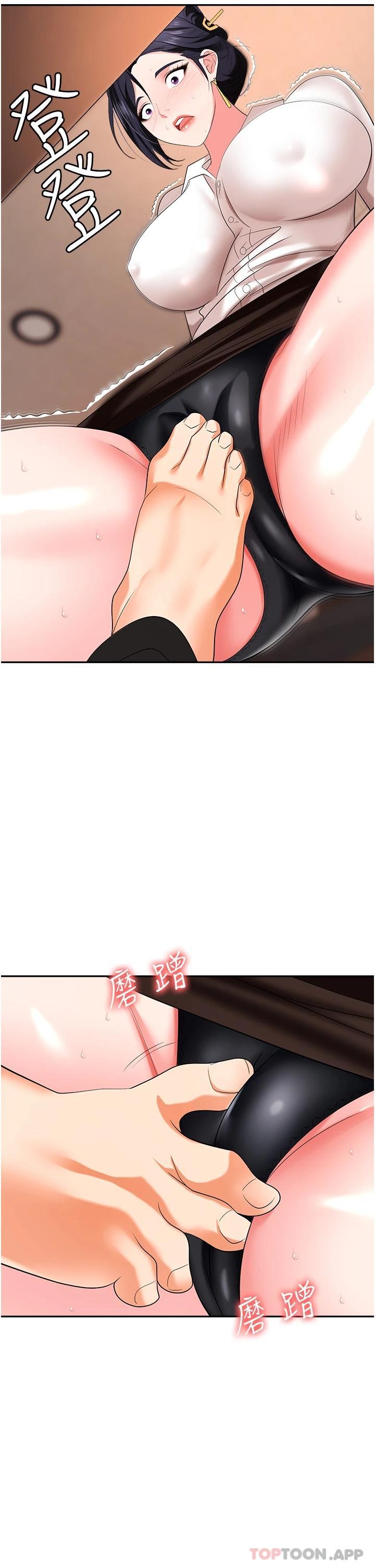 [韩国漫画] 职场陷阱 剧情,巨乳大奶,OL#[55P]-40