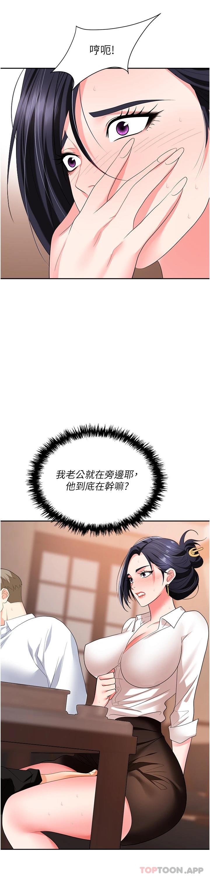 [韩国漫画] 职场陷阱 剧情,巨乳大奶,OL#[55P]-41