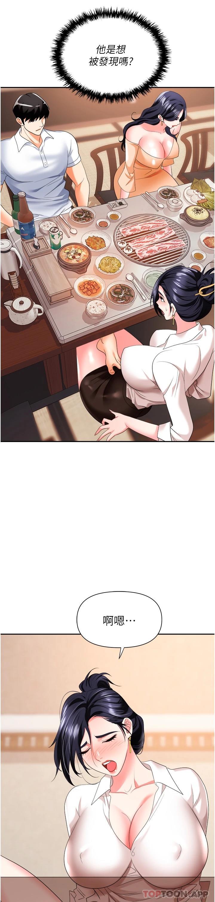 [韩国漫画] 职场陷阱 剧情,巨乳大奶,OL#[55P]-42