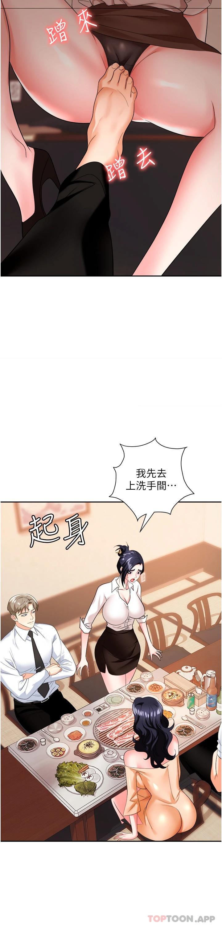 [韩国漫画] 职场陷阱 剧情,巨乳大奶,OL#[55P]-43