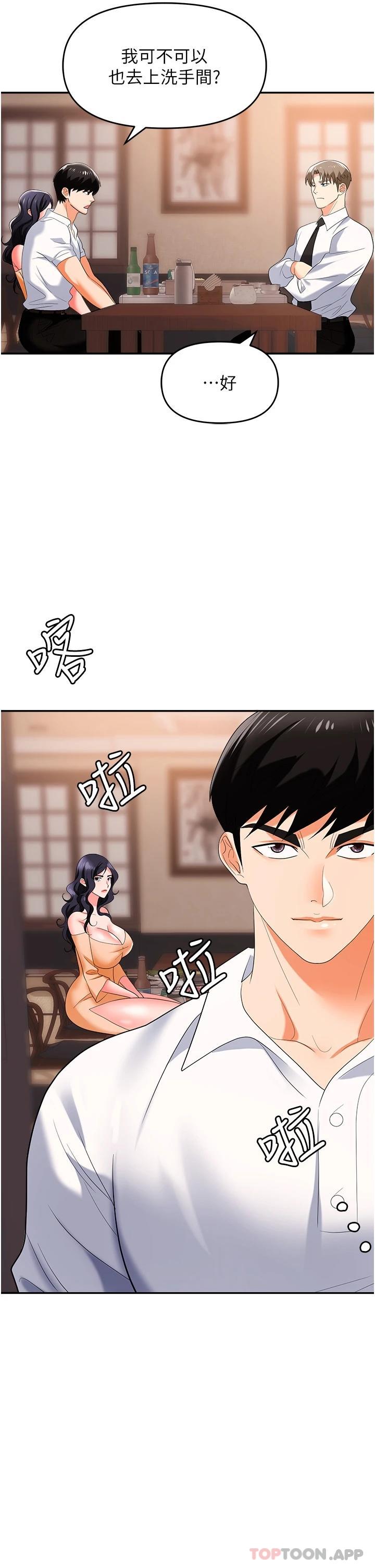 [韩国漫画] 职场陷阱 剧情,巨乳大奶,OL#[55P]-45