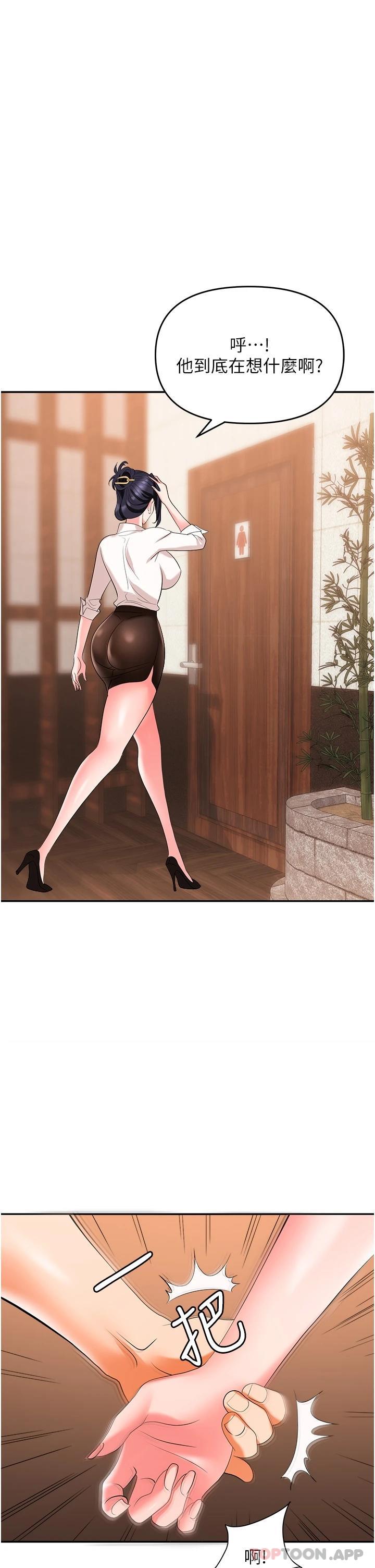 [韩国漫画] 职场陷阱 剧情,巨乳大奶,OL#[55P]-46