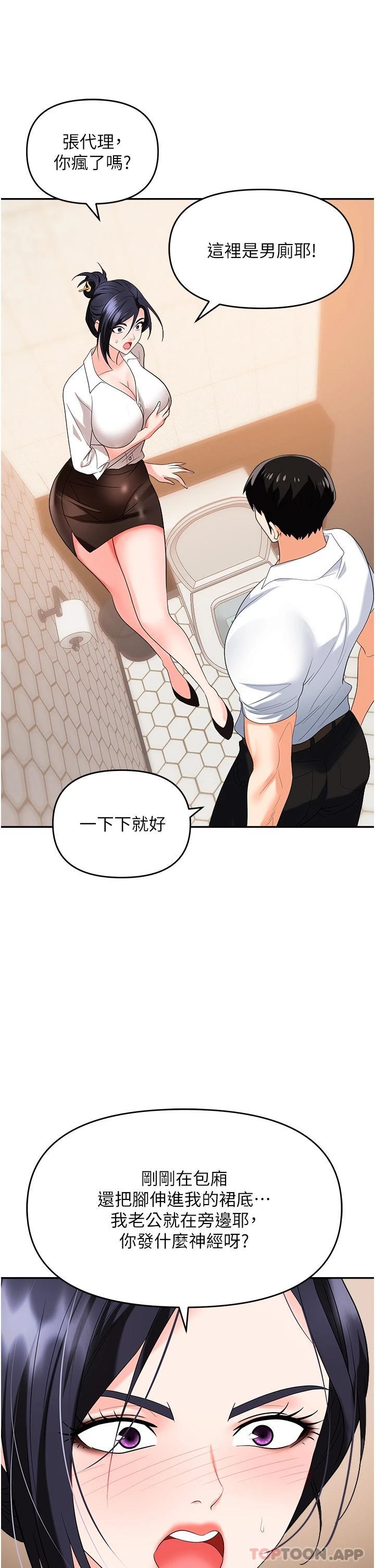 [韩国漫画] 职场陷阱 剧情,巨乳大奶,OL#[55P]-49