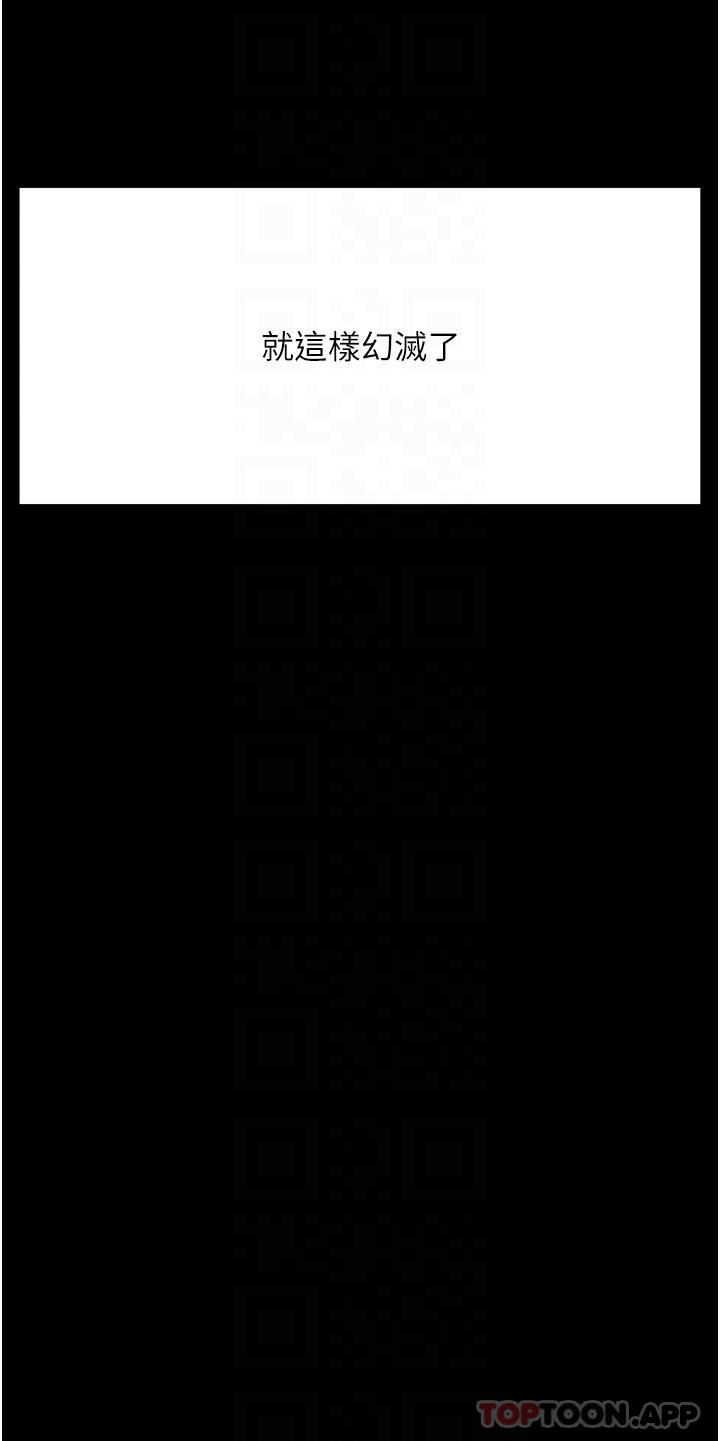 [韩国漫画] 职场陷阱 剧情,巨乳大奶,OL#[55P]-5