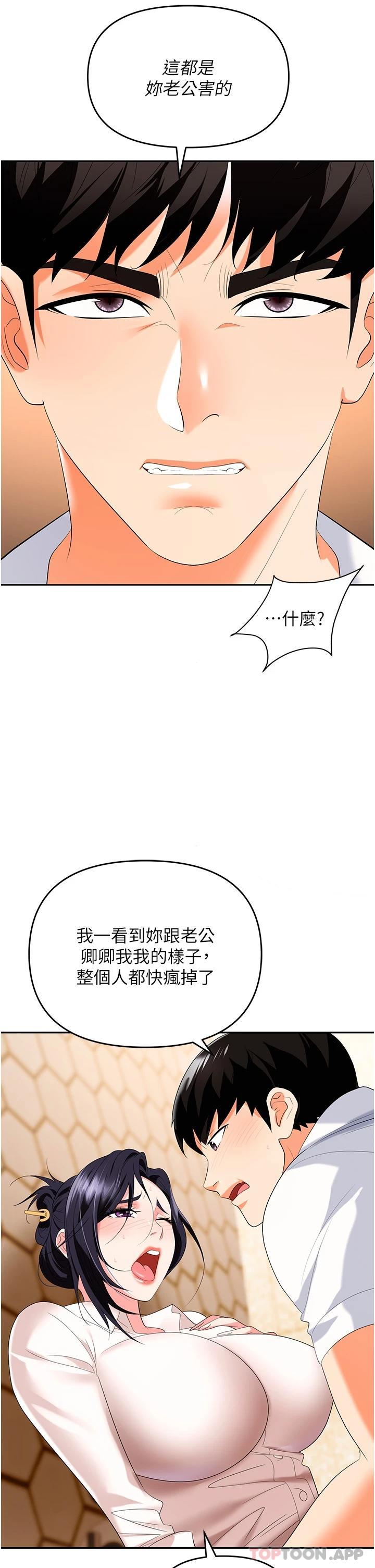 [韩国漫画] 职场陷阱 剧情,巨乳大奶,OL#[55P]-51