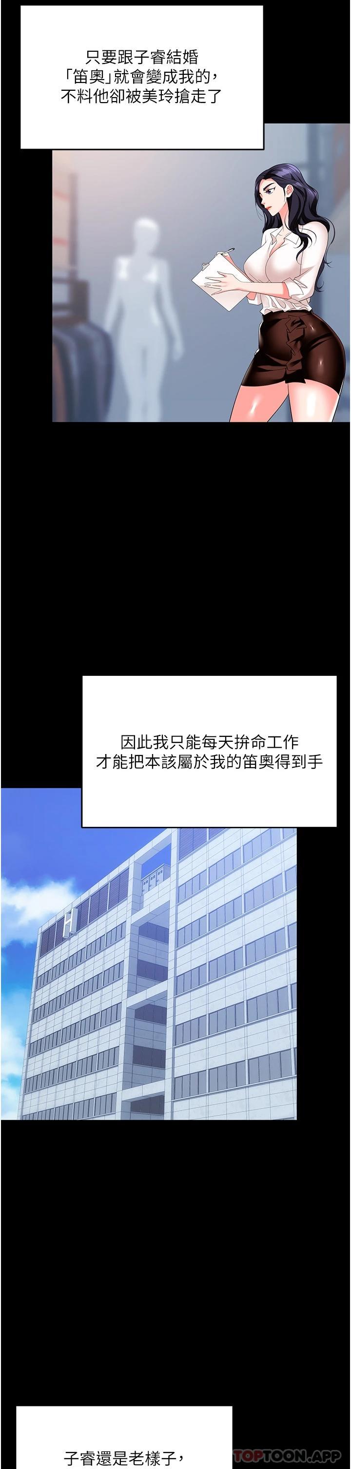 [韩国漫画] 职场陷阱 剧情,巨乳大奶,OL#[55P]-6