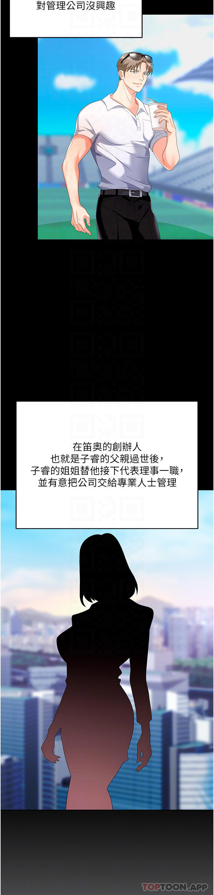 [韩国漫画] 职场陷阱 剧情,巨乳大奶,OL#[55P]-7