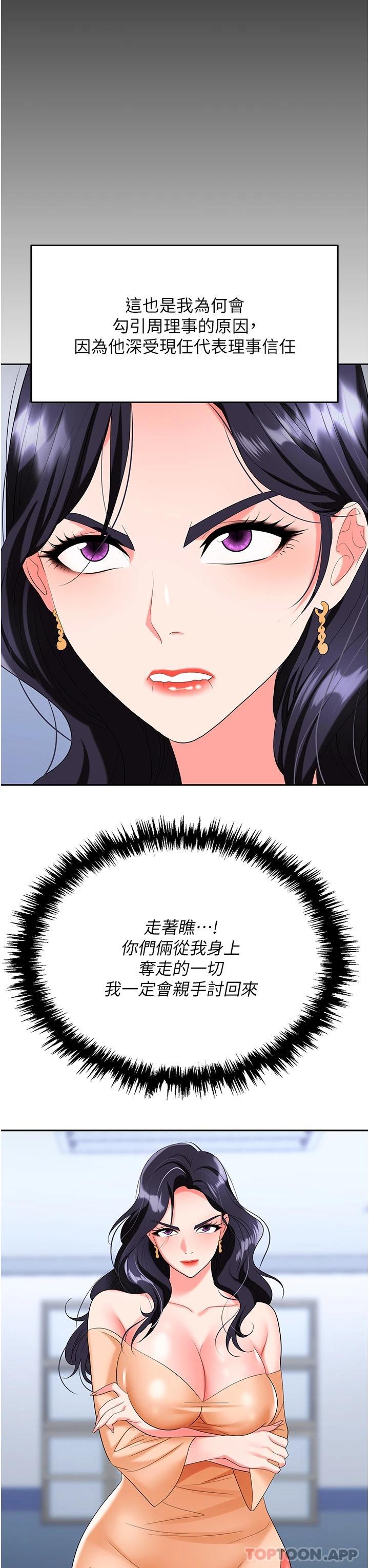 [韩国漫画] 职场陷阱 剧情,巨乳大奶,OL#[55P]-8