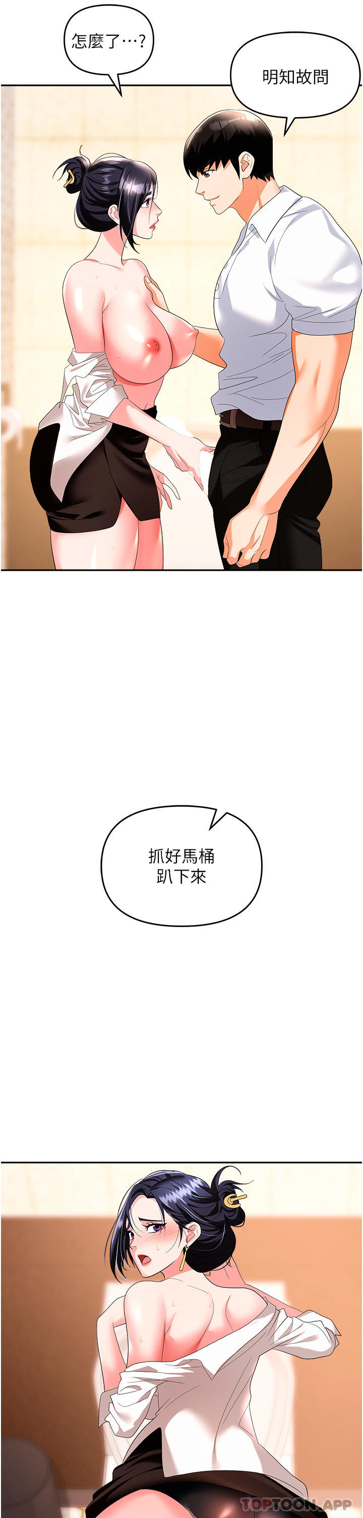 [韩国漫画] 职场陷阱 剧情,巨乳大奶,OL#[55P]-14