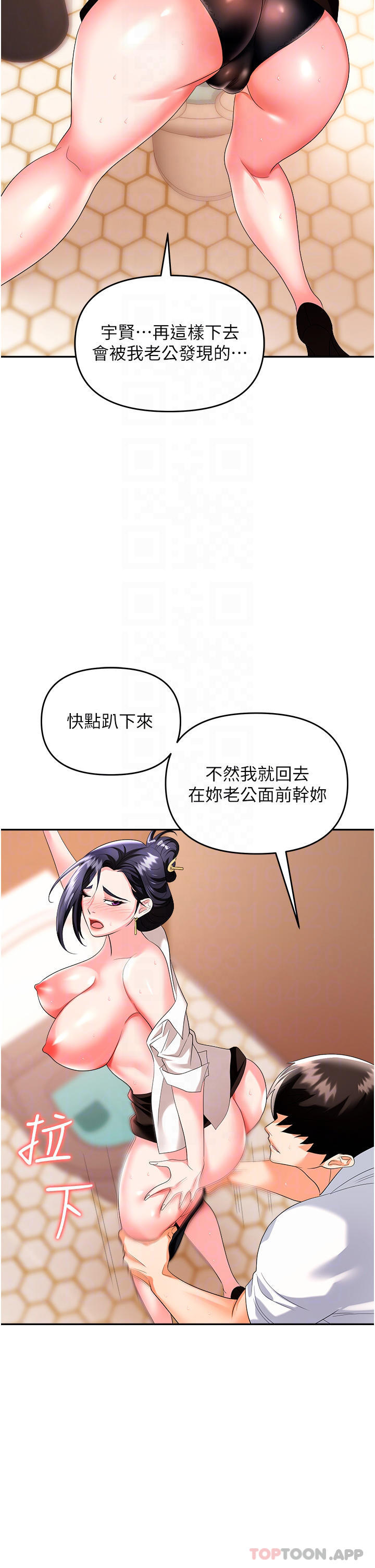 [韩国漫画] 职场陷阱 剧情,巨乳大奶,OL#[55P]-15