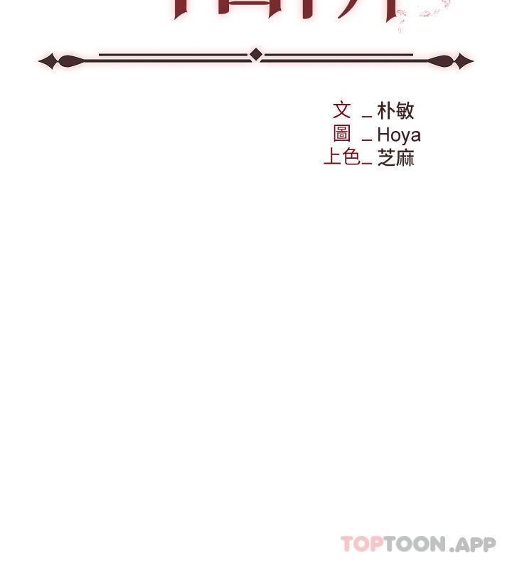 [韩国漫画] 职场陷阱 剧情,巨乳大奶,OL#[55P]-19