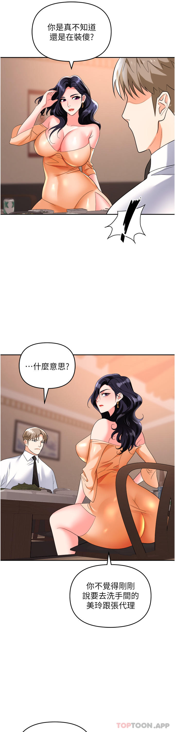 [韩国漫画] 职场陷阱 剧情,巨乳大奶,OL#[55P]-21