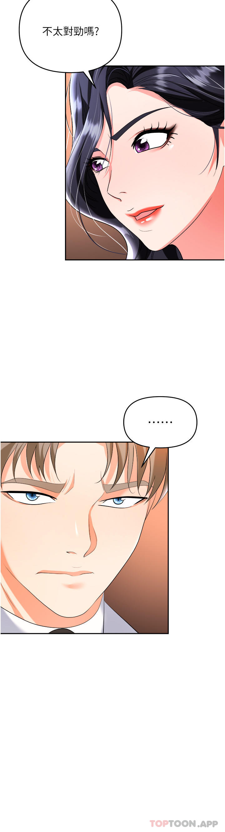 [韩国漫画] 职场陷阱 剧情,巨乳大奶,OL#[55P]-22