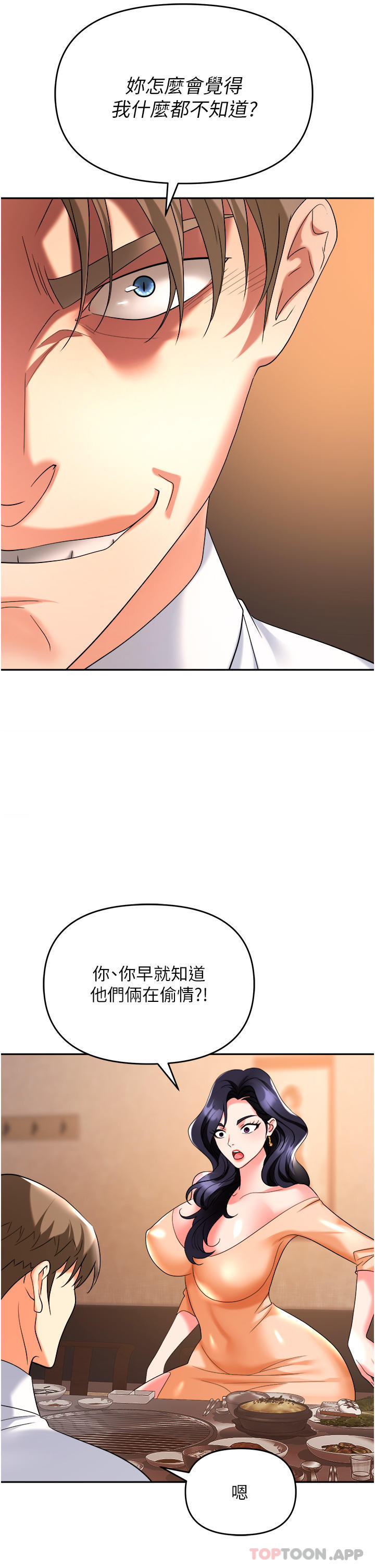 [韩国漫画] 职场陷阱 剧情,巨乳大奶,OL#[55P]-23