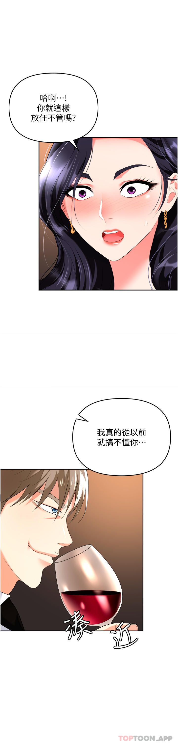 [韩国漫画] 职场陷阱 剧情,巨乳大奶,OL#[55P]-24
