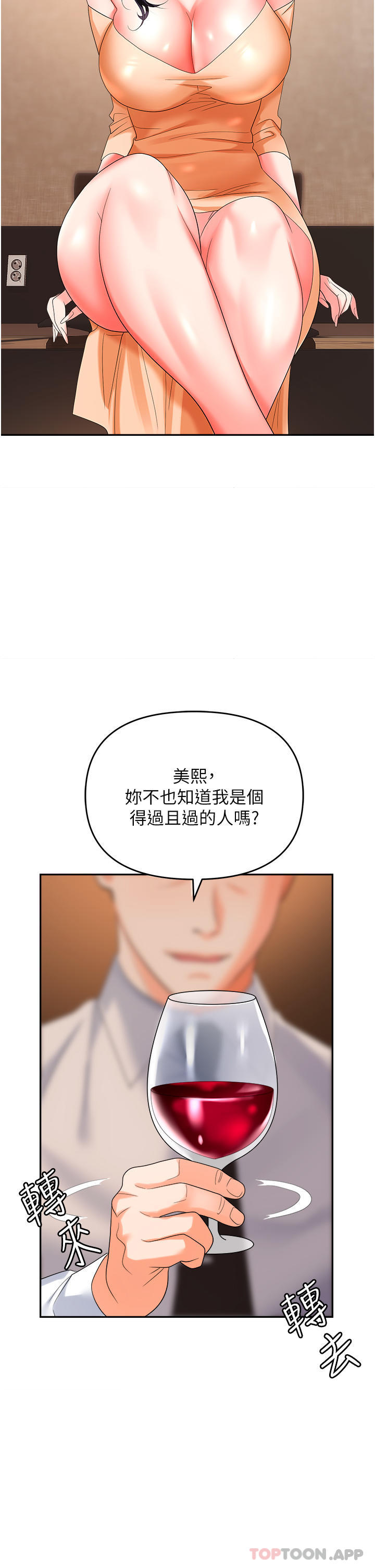 [韩国漫画] 职场陷阱 剧情,巨乳大奶,OL#[55P]-26