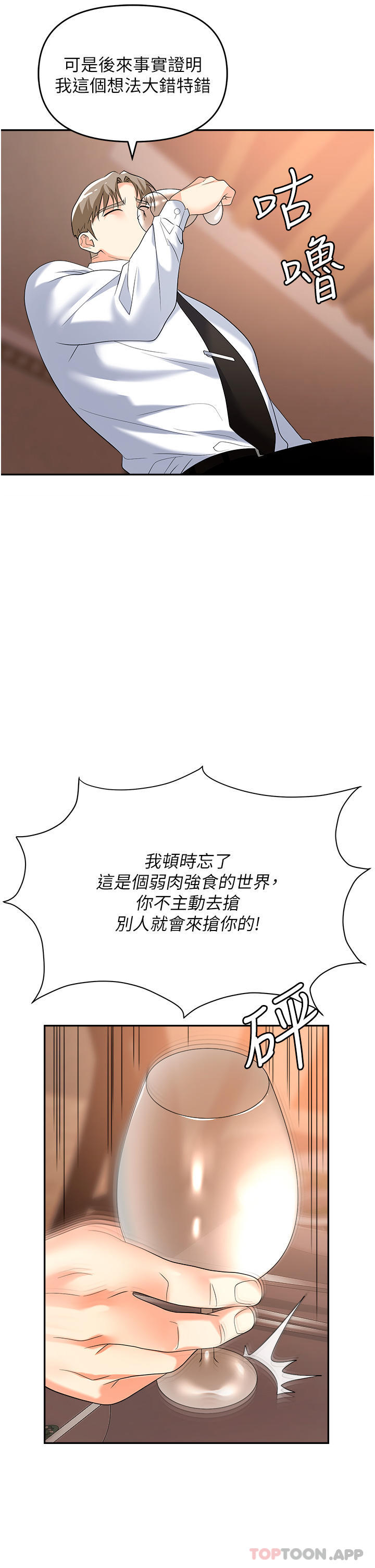 [韩国漫画] 职场陷阱 剧情,巨乳大奶,OL#[55P]-28