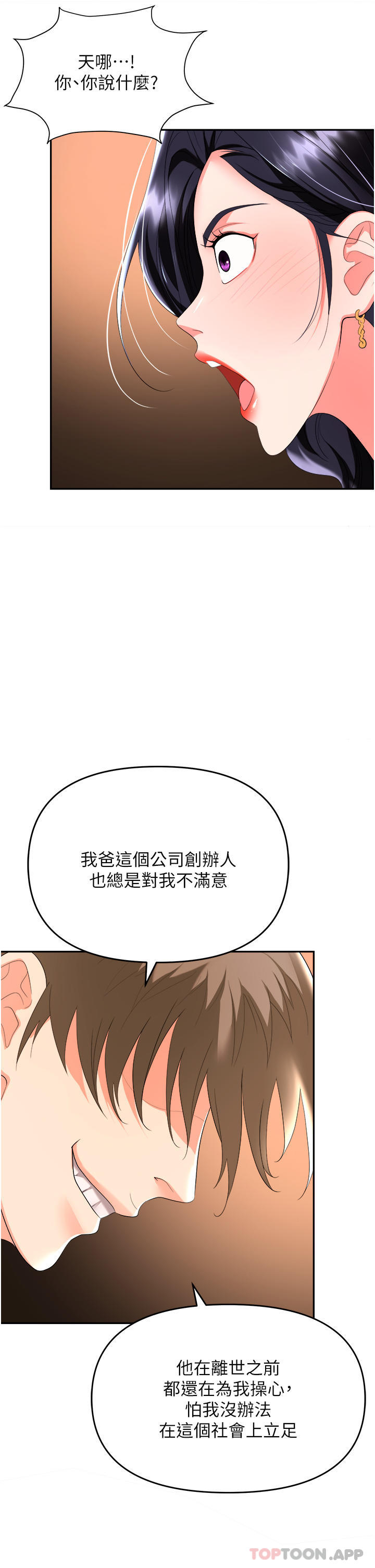 [韩国漫画] 职场陷阱 剧情,巨乳大奶,OL#[55P]-31