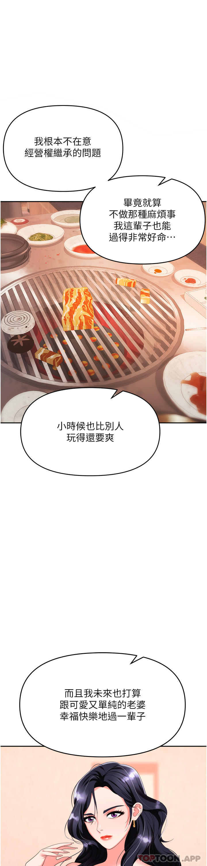 [韩国漫画] 职场陷阱 剧情,巨乳大奶,OL#[55P]-32