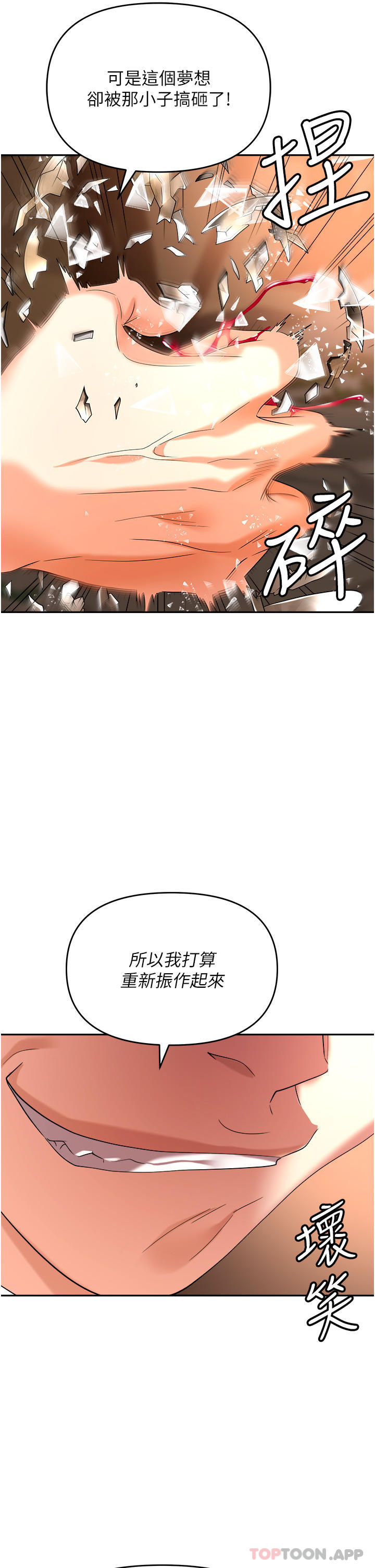 [韩国漫画] 职场陷阱 剧情,巨乳大奶,OL#[55P]-34