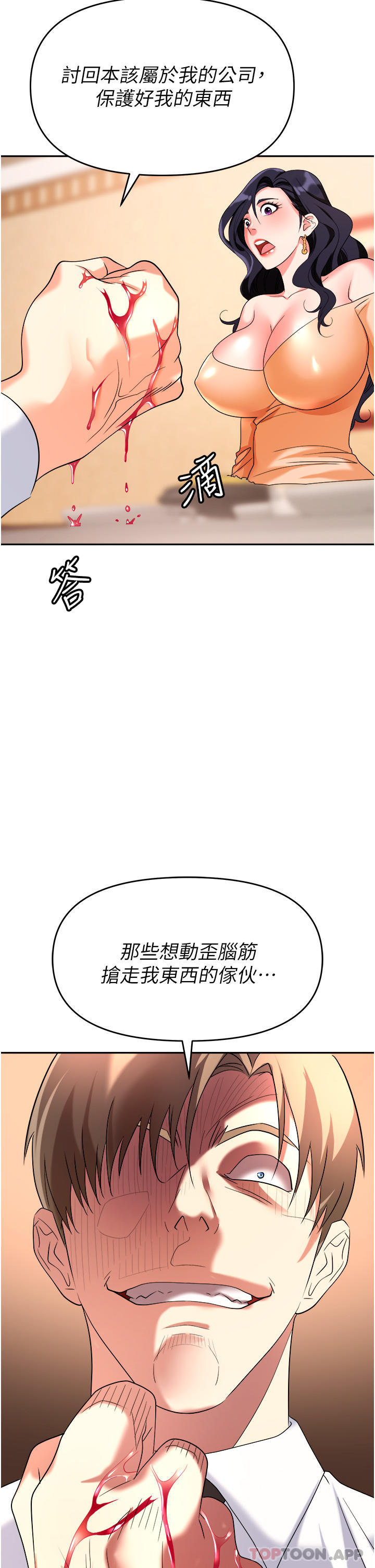 [韩国漫画] 职场陷阱 剧情,巨乳大奶,OL#[55P]-35