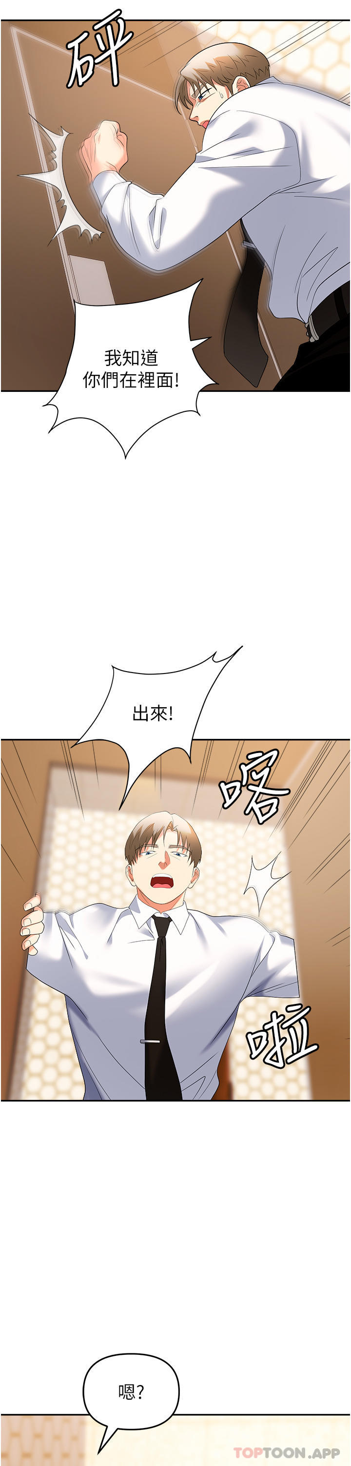 [韩国漫画] 职场陷阱 剧情,巨乳大奶,OL#[55P]-40