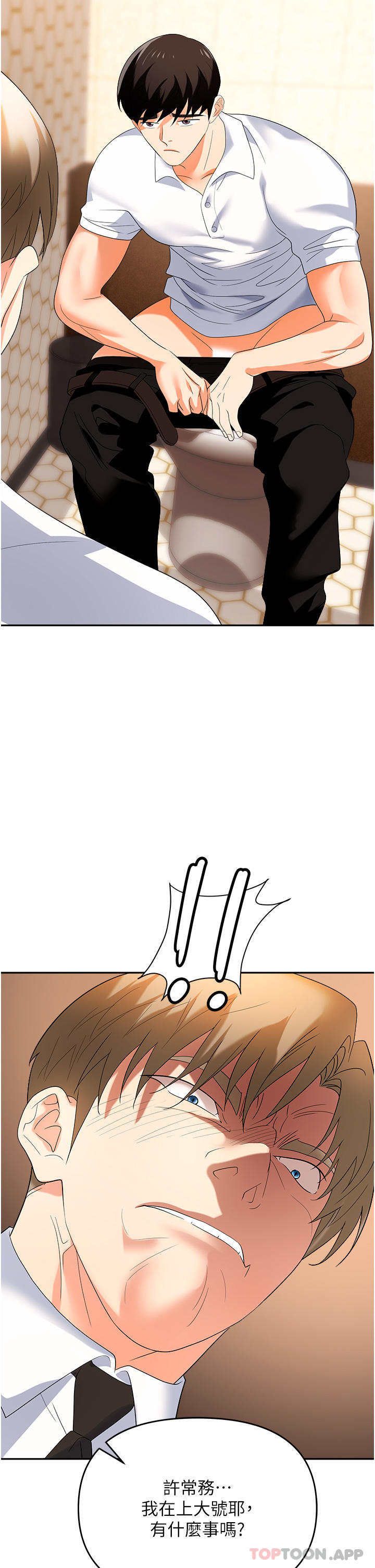 [韩国漫画] 职场陷阱 剧情,巨乳大奶,OL#[55P]-41