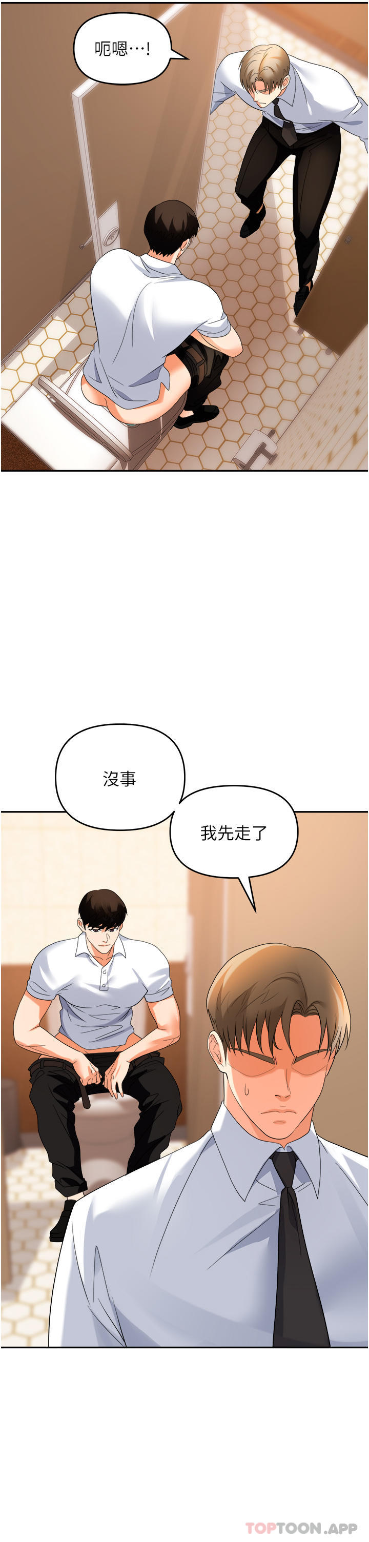 [韩国漫画] 职场陷阱 剧情,巨乳大奶,OL#[55P]-43