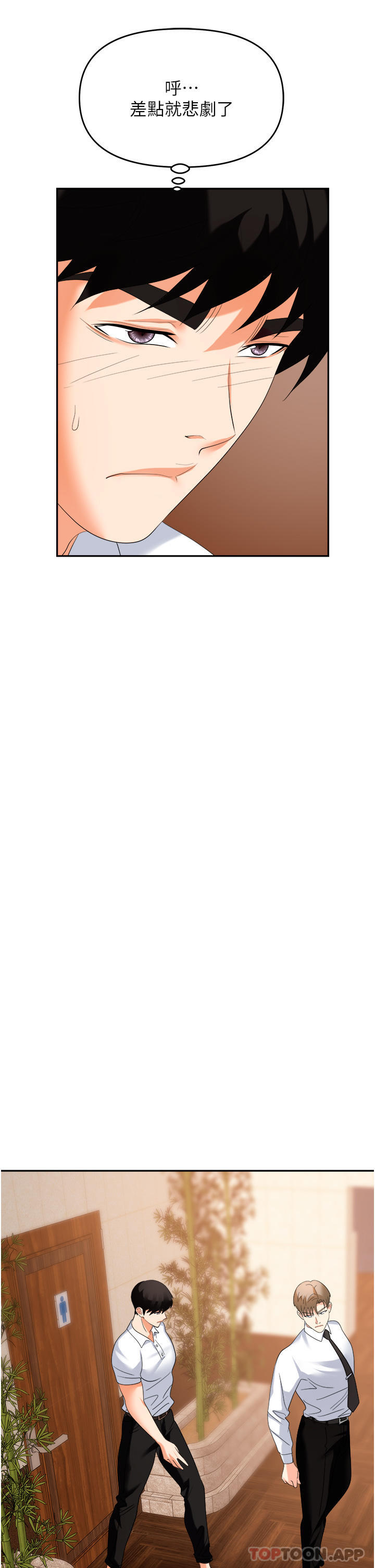 [韩国漫画] 职场陷阱 剧情,巨乳大奶,OL#[55P]-44