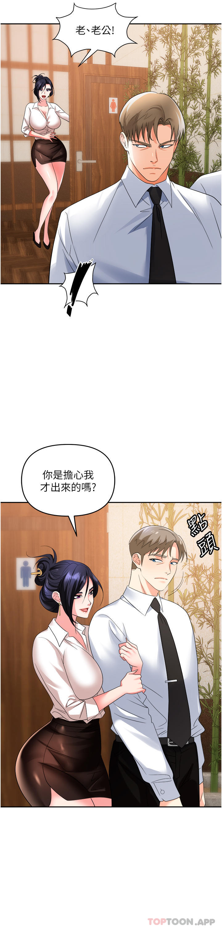 [韩国漫画] 职场陷阱 剧情,巨乳大奶,OL#[55P]-46