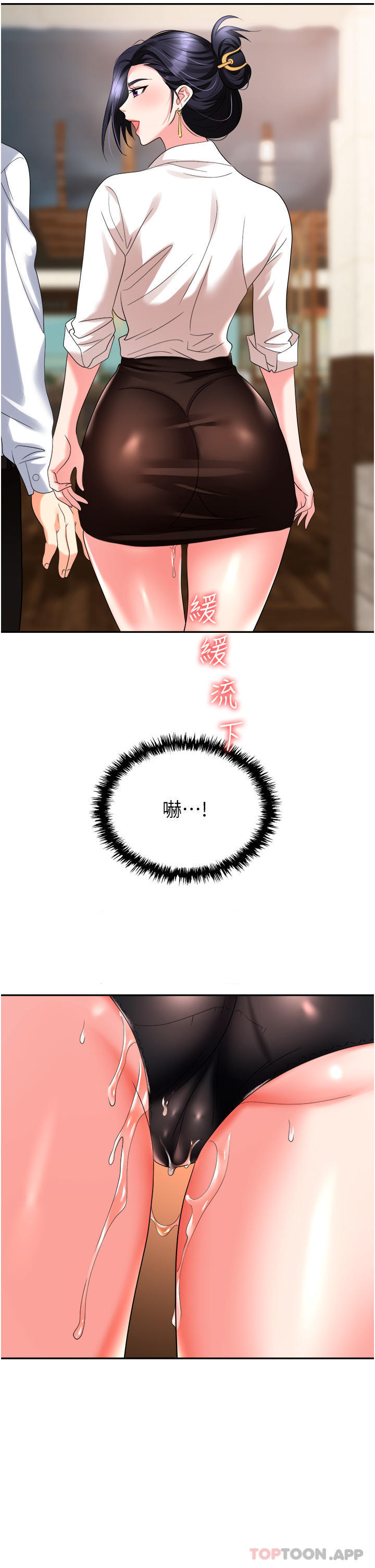 [韩国漫画] 职场陷阱 剧情,巨乳大奶,OL#[55P]-48