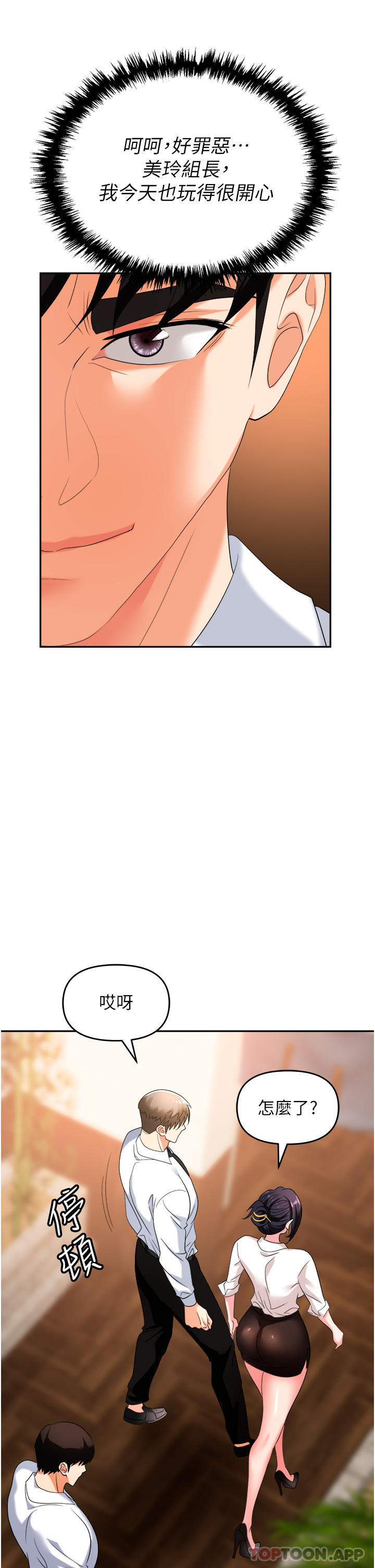 [韩国漫画] 职场陷阱 剧情,巨乳大奶,OL#[55P]-49