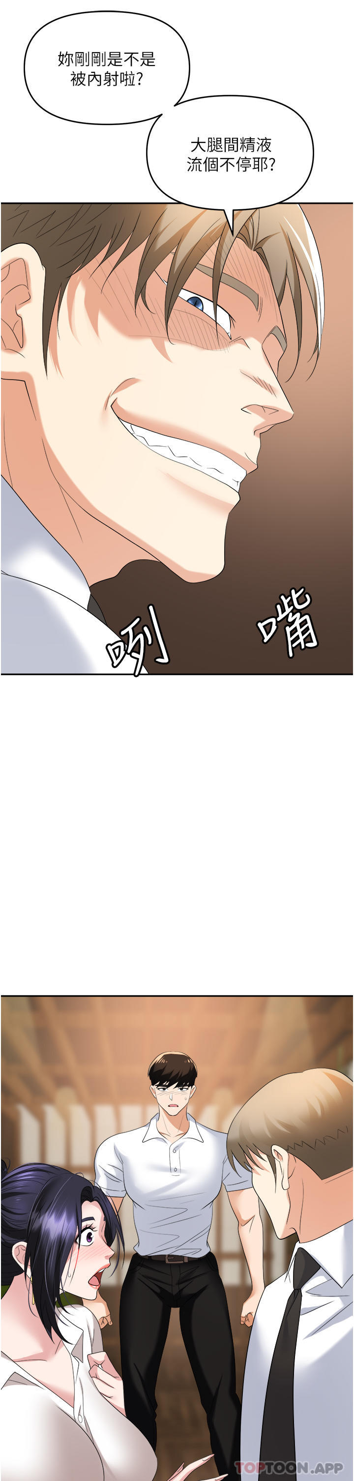 [韩国漫画] 职场陷阱 剧情,巨乳大奶,OL#[57P]-1
