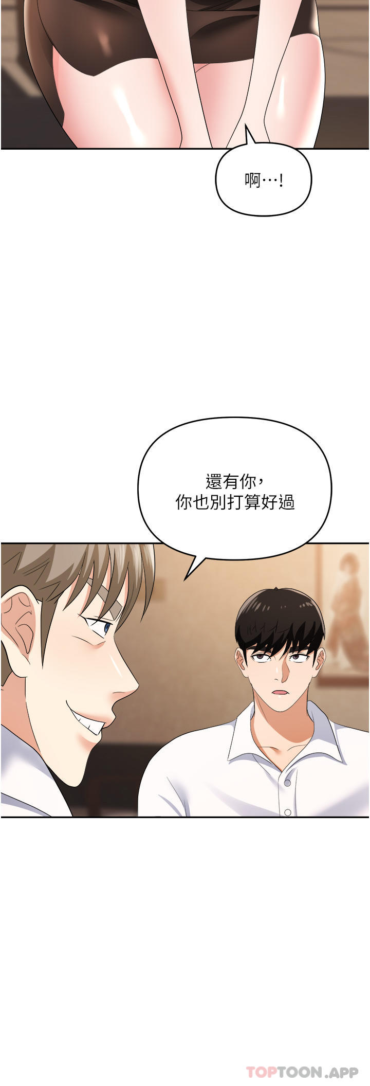[韩国漫画] 职场陷阱 剧情,巨乳大奶,OL#[57P]-10