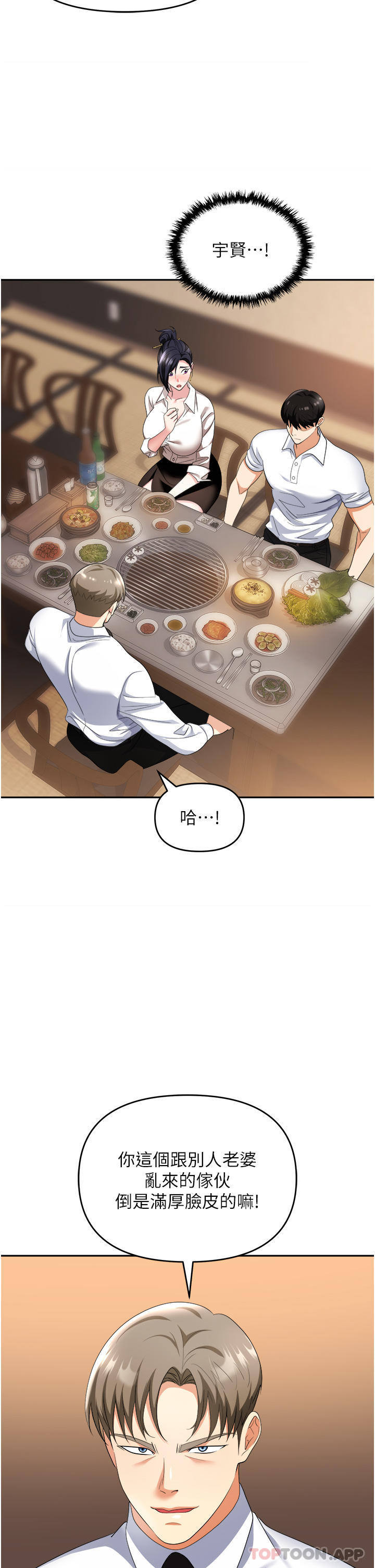 [韩国漫画] 职场陷阱 剧情,巨乳大奶,OL#[57P]-12