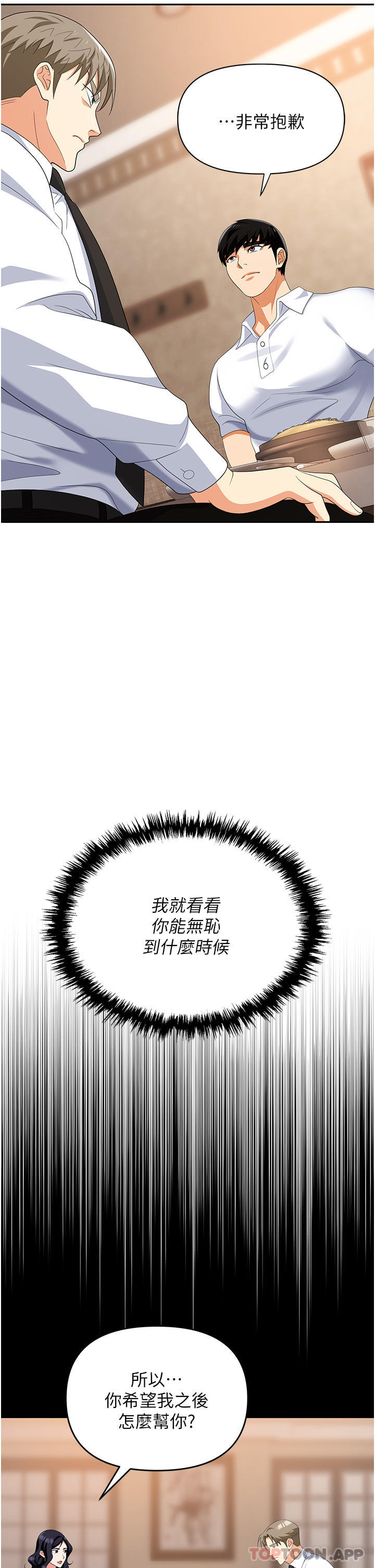 [韩国漫画] 职场陷阱 剧情,巨乳大奶,OL#[57P]-14