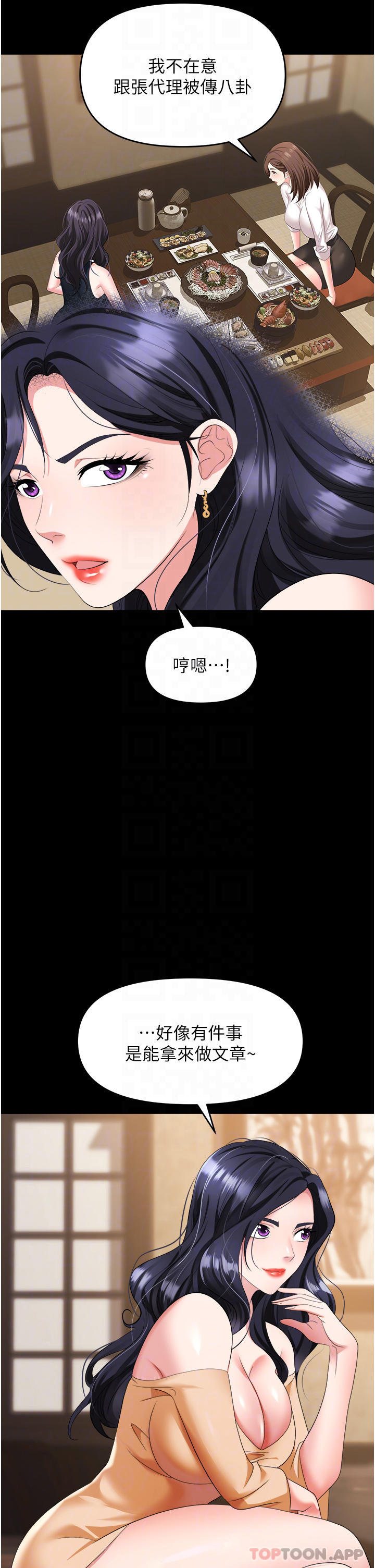 [韩国漫画] 职场陷阱 剧情,巨乳大奶,OL#[57P]-17