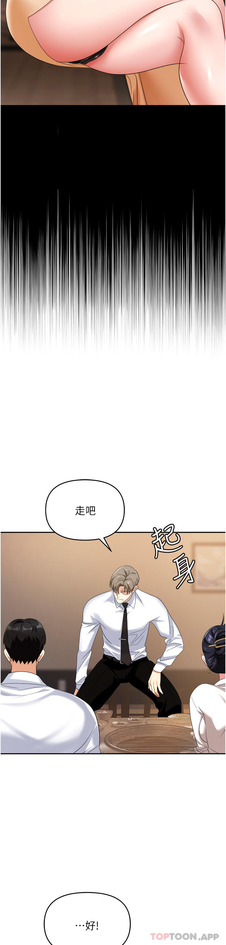 [韩国漫画] 职场陷阱 剧情,巨乳大奶,OL#[57P]-18