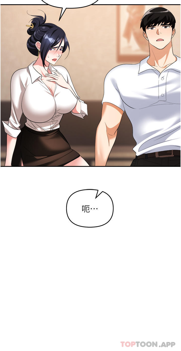 [韩国漫画] 职场陷阱 剧情,巨乳大奶,OL#[57P]-19